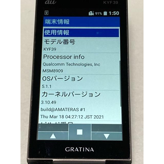 KYOCERA（京セラ） GRATINA au KYF39 ブラック☆ 4G SIMフリー