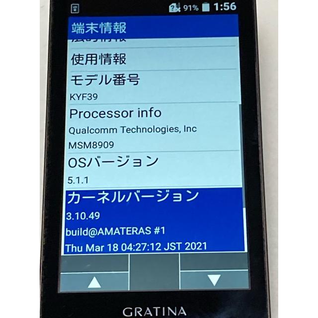 KYOCERA（京セラ） GRATINA au KYF39 ブラック☆ 4G SIMフリー