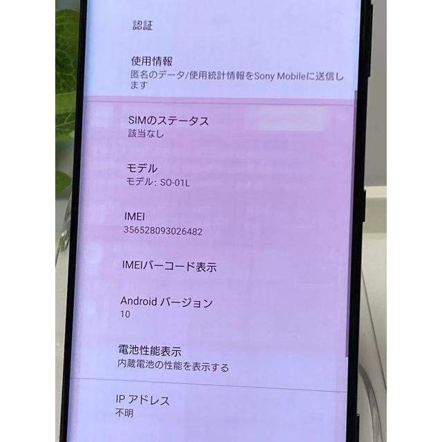 Xperia XZ 訳あり品 docomo SONY XZ3 SO-01L SIMロック解除済み SIM
