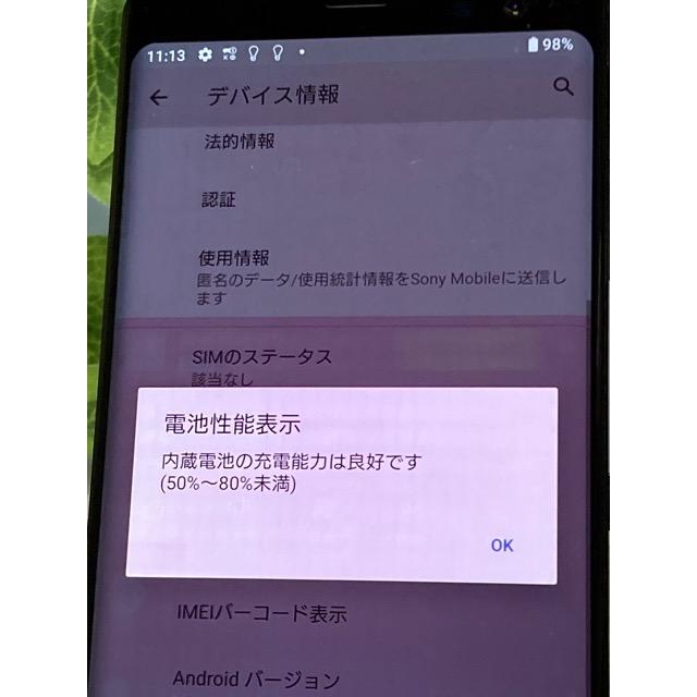 Xperia XZ 訳あり品 docomo SONY XZ3 SO-01L SIMロック解除済み SIM 