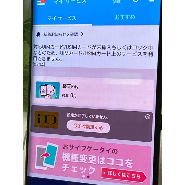 Xperia XZ 訳あり品 docomo SONY XZ3 SO-01L SIMロック解除済み SIM