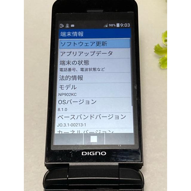 DIGNOケータイ3 902KC ソフトバンク SIMフリー 4G LTE 京セラ 白ロム 携帯電話 ガラホ本体 中古 良品 A9501 | DIGNO | 07