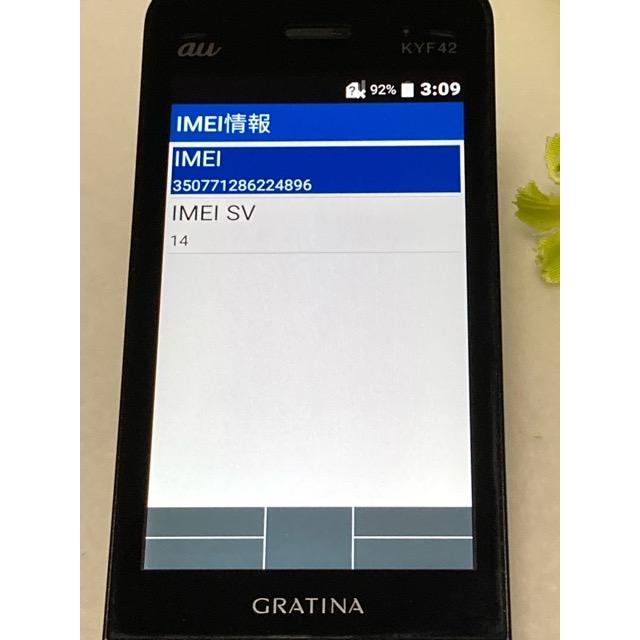 au by KDDI 京セラ GRATINA KYF42 ブラック ★SIMロック解除済み★ガラホ（nano SIM) 携帯電話 本体 良品 中古 A9502 | KYOCERA | 09