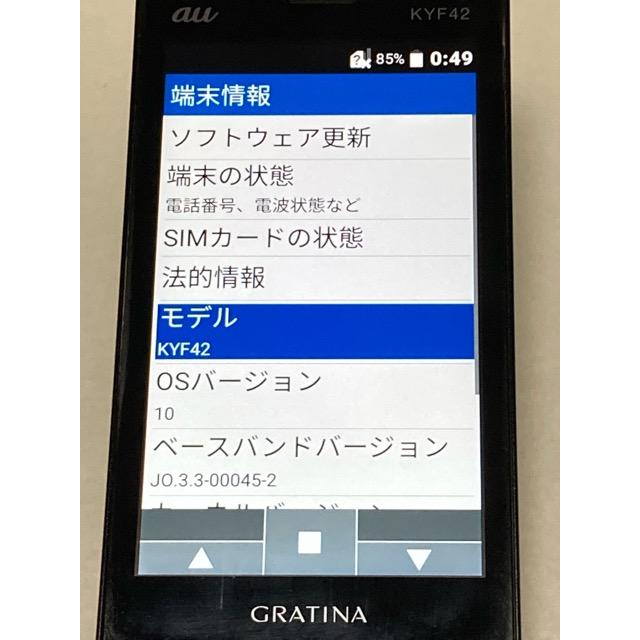 au by KDDI 京セラ GRATINA KYF42 ブラック ★SIMロック解除済み★ガラホ（nano SIM) 携帯電話 本体 中古 A9503 | KYOCERA | 07