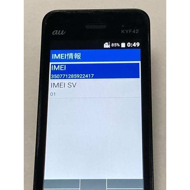 au by KDDI 京セラ GRATINA KYF42 ブラック ★SIMロック解除済み★ガラホ（nano SIM) 携帯電話 本体 中古 A9503 | KYOCERA | 08