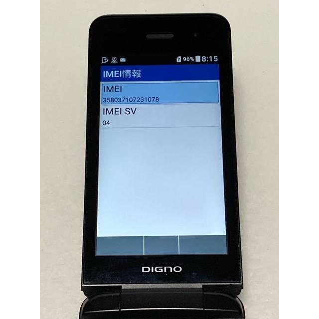 SIMフリー DIGNO ケータイ3 902KC 京セラ ブラック★ 4G ガラホ ガラケー 利用制限○ (ナノSIM）４G対応 A9507 | DIGNO | 09