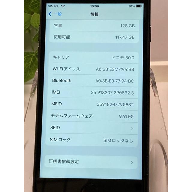 iPhone 7 SIMフリー ドコモ Apple 128GB MNCK2J/A A1779 ブラック 