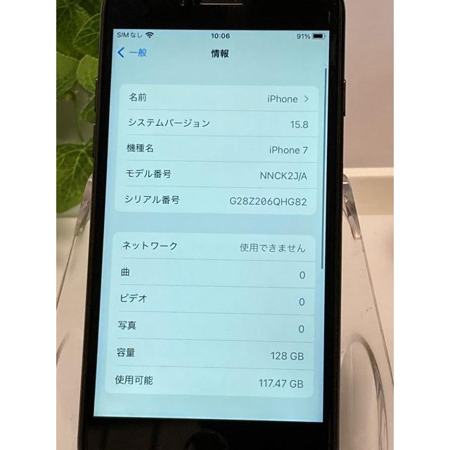 iPhone 7 SIMフリー ドコモ Apple 128GB MNCK2J/A A1779 ブラック 