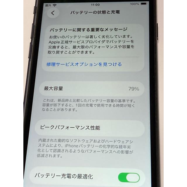 iPhone SE（第3世代） 【Apple アップル】iPhone SE 第3世代 128GB 
