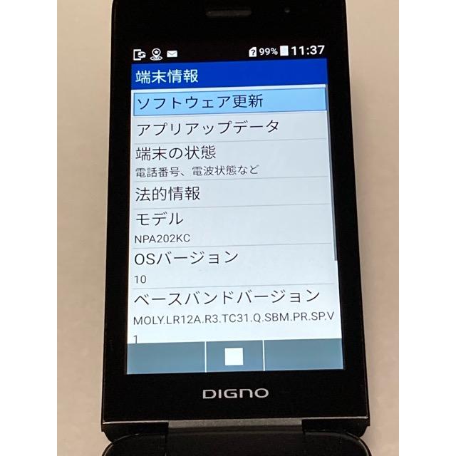 京セラ DIGNO ケータイ4 SIMフリー A202KC SIMロック解除済み 4G ガラホ ガラケー A203KC ブラック A9541 | DIGNO | 08