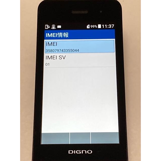 京セラ DIGNO ケータイ4 SIMフリー A202KC SIMロック解除済み 4G ガラホ ガラケー A203KC ブラック A9541 | DIGNO | 09