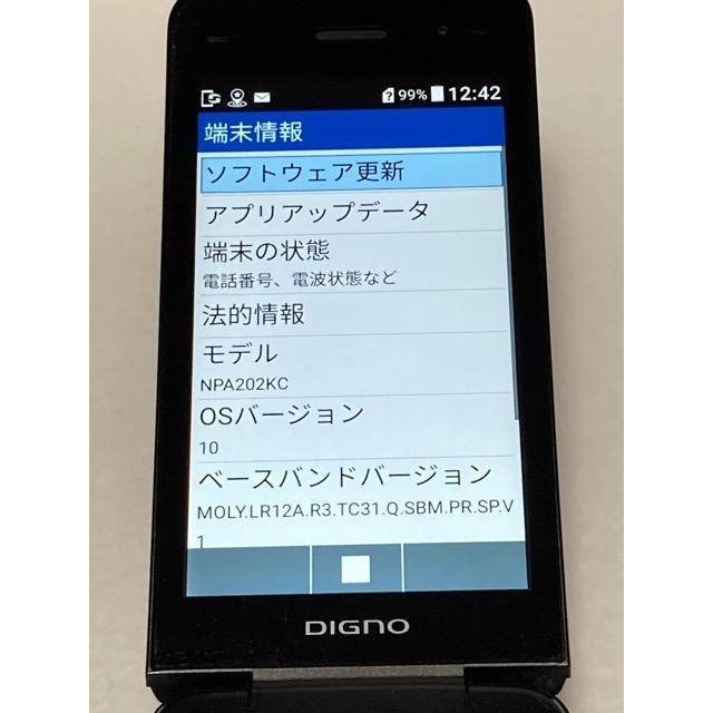 DIGNO ケータイ4 A202KC [8GB] SoftBank SIMロック解除済☆ ケータイ