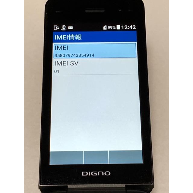 DIGNO ケータイ4 A202KC [8GB] SoftBank SIMロック解除済☆ ケータイ