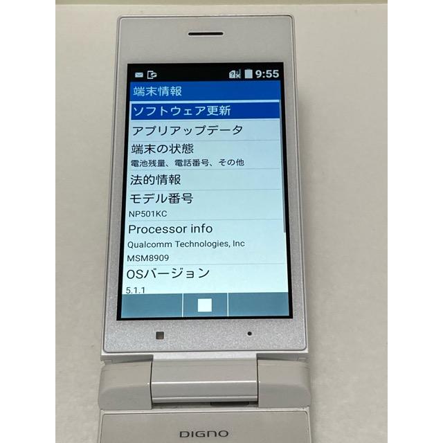 SIMフリー ソフトバンク DIGNOケータイ 501KC 利用制限〇 ホワイト フィーチャーフォン ガラホー A9544 | DIGNO | 06
