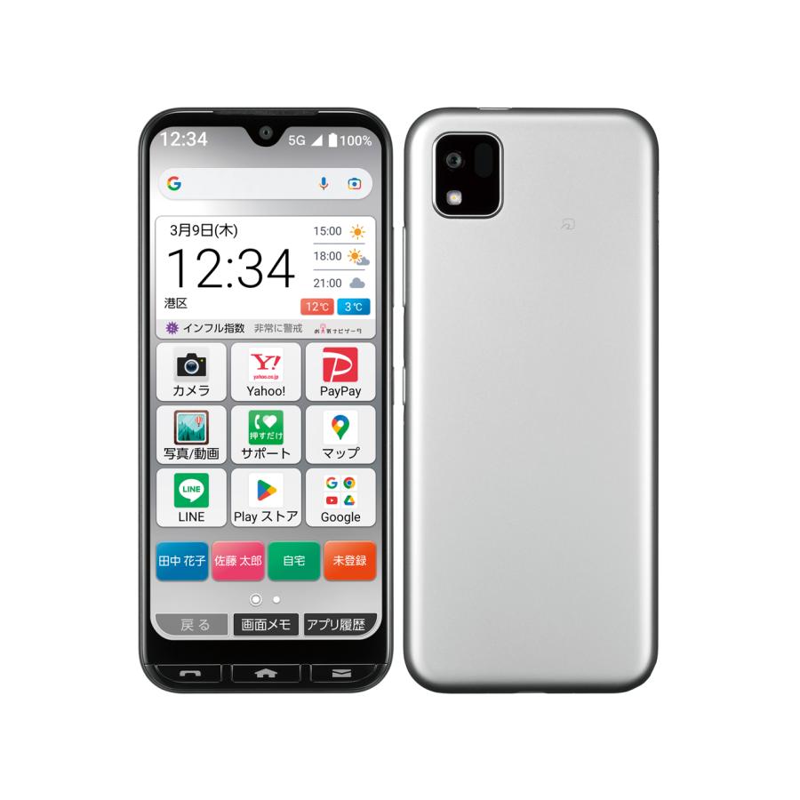 かんたんスマホ3 A205KC シルバー ワイモバイル SIMフリー 美品 かんたんスマホ 使用少☆ 新品同様 かんたんスマホ3 A205KC SIMフリー