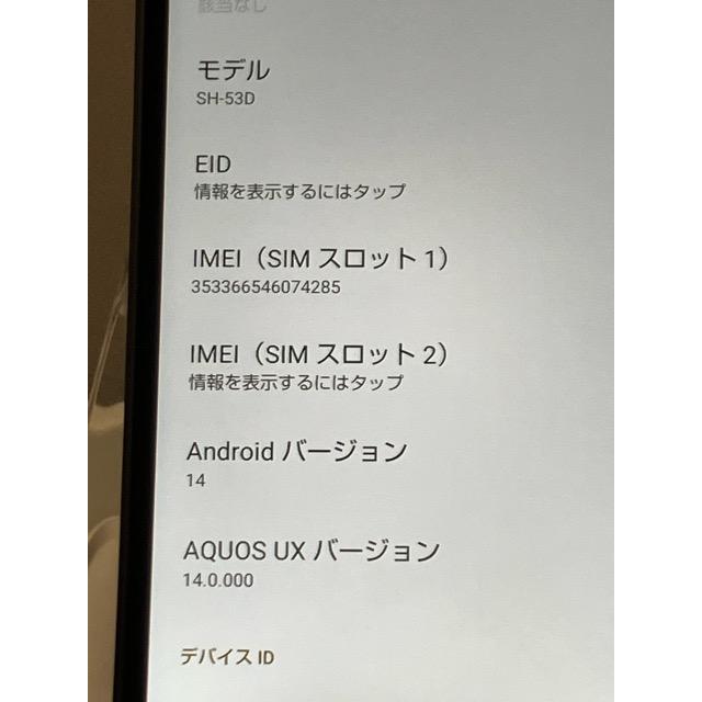 AQUOS wish SIMフリー ドコモ☆ wish3 SH-53D グリーン Android