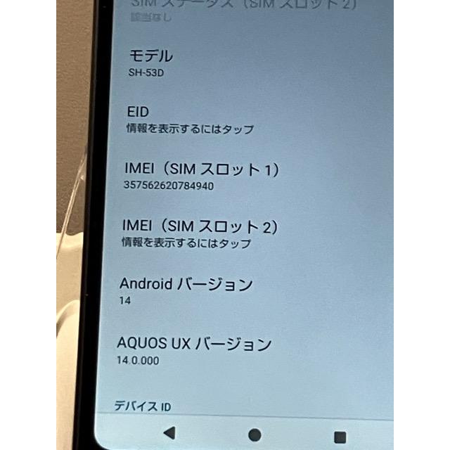 SIMフリー ドコモ☆ AQUOS wish3 SH-53D Android スマートフォン 5.7インチ 4GB/64GB バッテリー良好 シャープ A9563 | AQUOS wish | 03