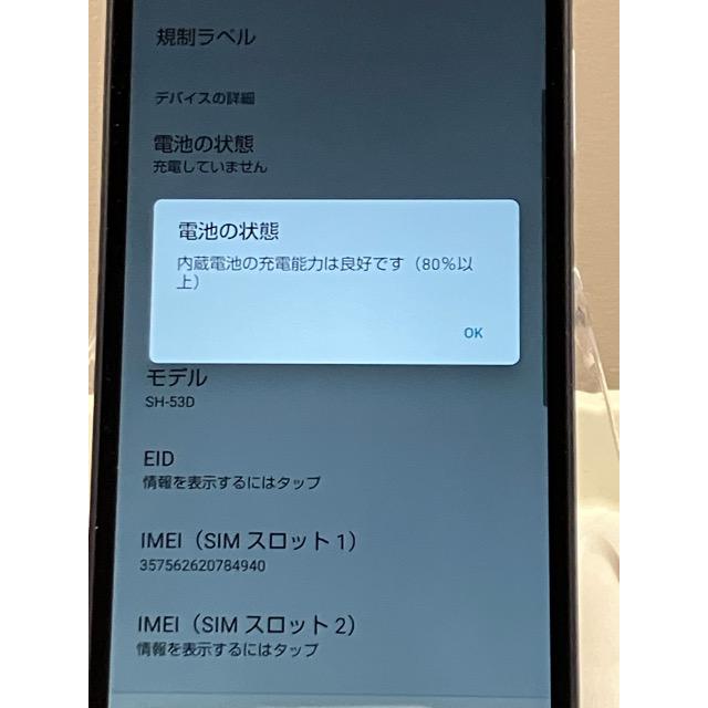 SIMフリー ドコモ☆ AQUOS wish3 SH-53D Android スマートフォン 5.7インチ 4GB/64GB バッテリー良好 シャープ A9563 | AQUOS wish | 06