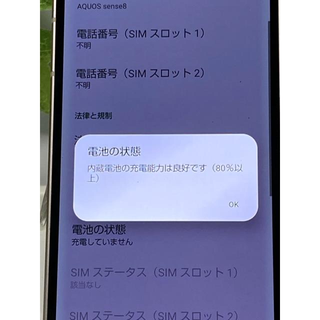 AQUOS sense SIMフリー sense8 SH-54D ライトカッパー☆ ドコモ 6GB