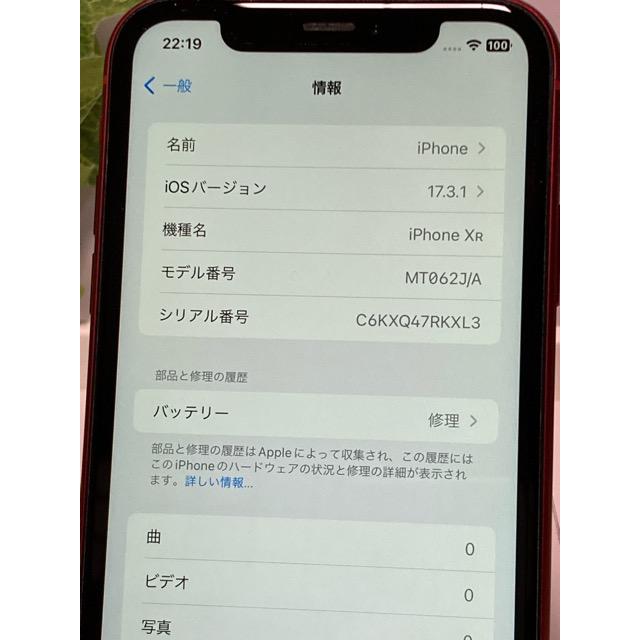 iPhone Apple XR 64GB MT062J/A レッド アップル au SIMロック解除済 