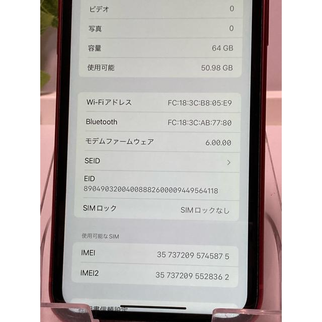 iPhone Apple XR 64GB MT062J/A レッド アップル au SIMロック解除済 