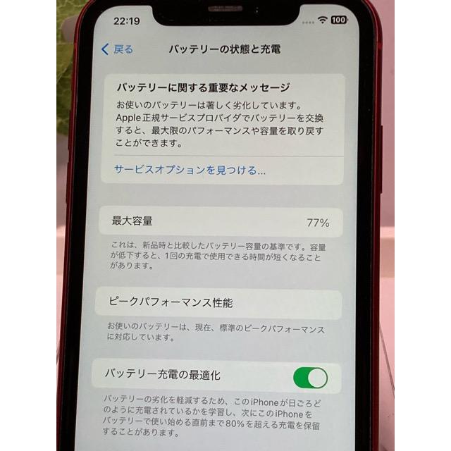 iPhone Apple XR 64GB MT062J/A レッド アップル au SIMロック解除済 