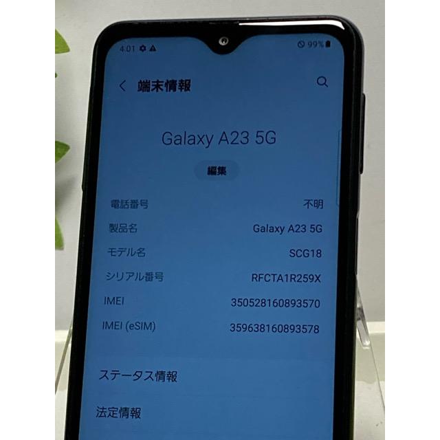 Galaxy A SIMフリー A23 5G SCG18 au [ブラック] ROM 64GB RAM 4GB