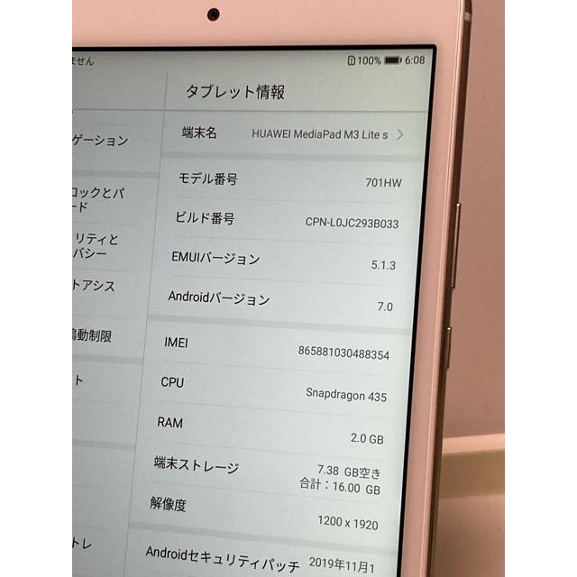 HUAWEI（ファーウェイ） SIMロック解除済☆ HUAWEI MediaPad M3 Lite s