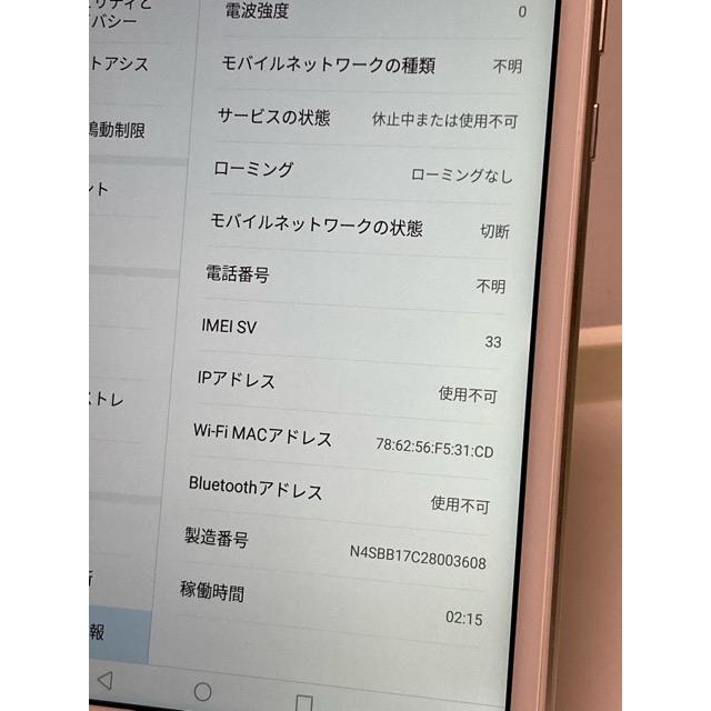HUAWEI（ファーウェイ） SIMロック解除済☆ HUAWEI MediaPad M3 Lite s