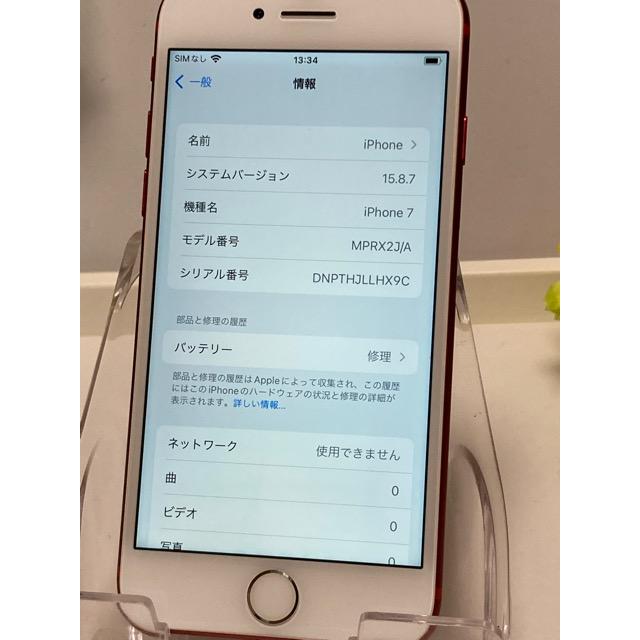 Apple iPhone 7 レッド　128GB ドコモ　バッテリー94% iPhone 7 美品 SIMフリー docomo iPhone7 128GB レッド MPRX2J/A 〇