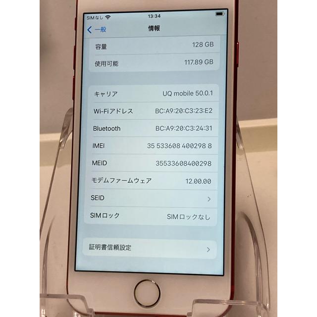 iPhone 7 美品 SIMフリー docomo iPhone7 128GB レッド MPRX2J/A 〇 