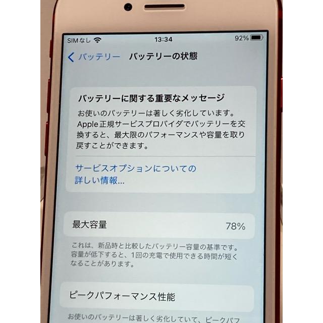 iPhone 7 美品 SIMフリー docomo iPhone7 128GB レッド MPRX2J/A 〇