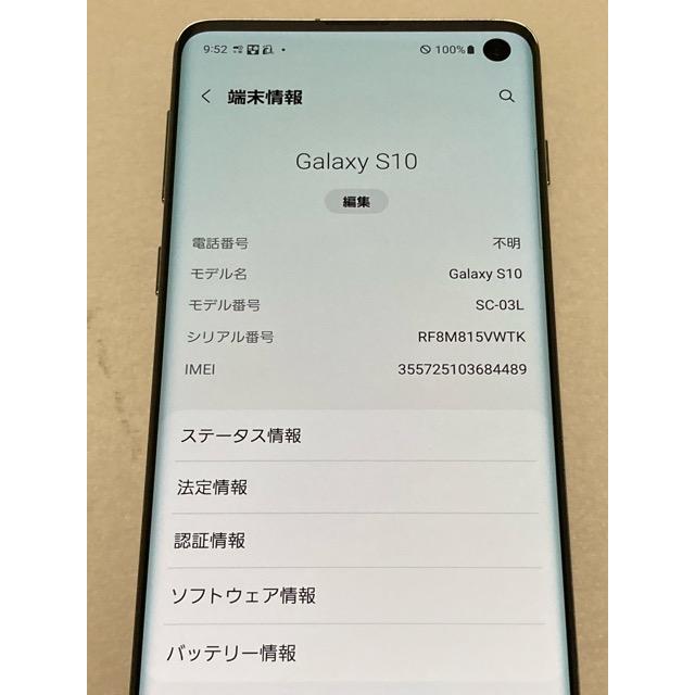 Galaxy S10 SC-03L docomo SIMフリー ROM 128GB RAM 8GB [プリズム ホワイト] 判定〇 バッテリー良好 スマホ本体 中古 A9632 | Galaxy S | 05