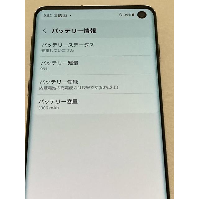 Galaxy S10 SC-03L docomo SIMフリー ROM 128GB RAM 8GB [プリズム ホワイト] 判定〇 バッテリー良好 スマホ本体 中古 A9632 | Galaxy S | 07