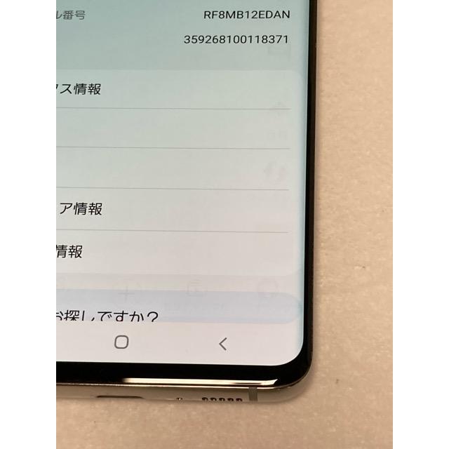Galaxy S10 SM-G973C SIMフリー ROM 128GB RAM 8GB [プリズム ホワイト] バッテリー良好 スマホ本体 中古 A9633 | Galaxy S | 05