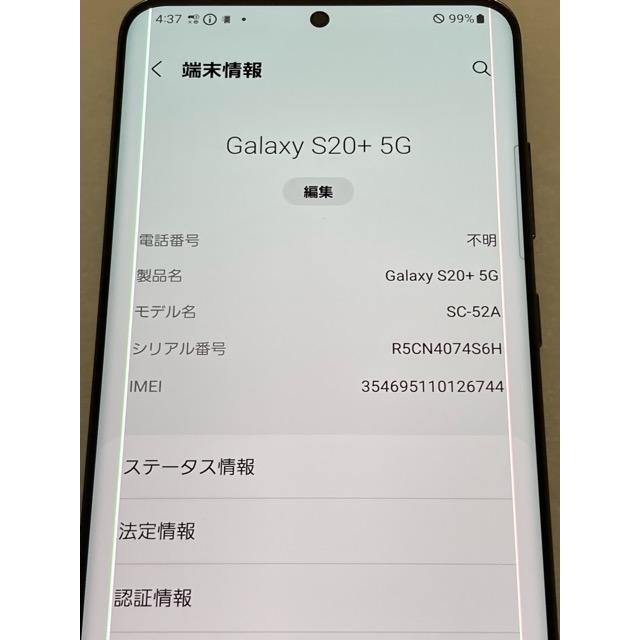 docomo SC-52A SAMSUNG Galaxy S20+ 5G コスミックグレー ROM 128GB RAM 12GB 現状 訳あり品 A9635 | Galaxy S | 06
