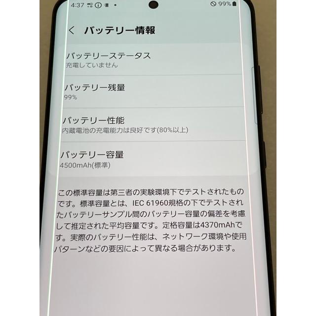 docomo SC-52A SAMSUNG Galaxy S20+ 5G コスミックグレー ROM 128GB RAM 12GB 現状 訳あり品 A9635 | Galaxy S | 09