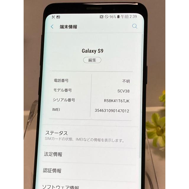 スマートフォン/携帯電話 galaxy S9 titanium glay(SIMフリー)