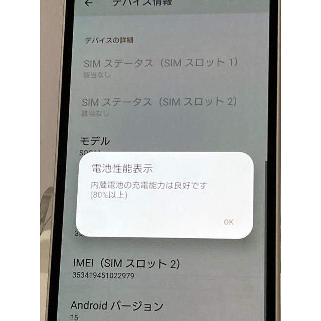 Xperia 10 V 訳あり ※Wi-Fi利用のみ SONY SOG11 SIMフリー ホワイト
