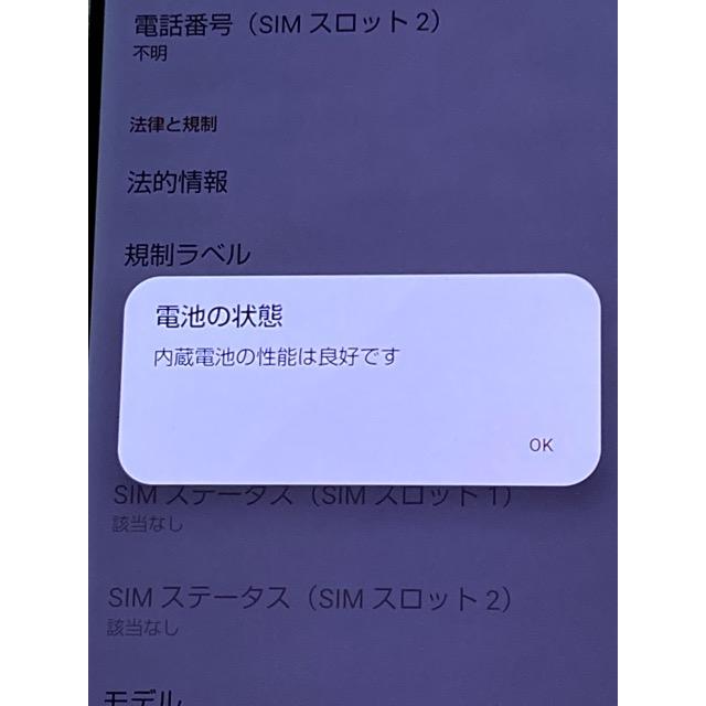 AQUOS R8 pro SH-R80P [256GB] SIMフリー  6.6インチ ブラック スマホ本体 A9640 | AQUOS R | 05