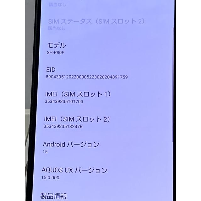 AQUOS R8 pro SH-R80P [256GB] SIMフリー  6.6インチ ブラック スマホ本体 A9640 | AQUOS R | 06