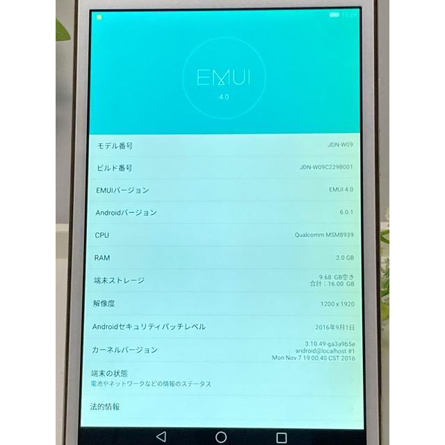 MediaPad T Wi-Fiモデル☆ Huawei T2 8.0 Pro JDN-W09 タブレット