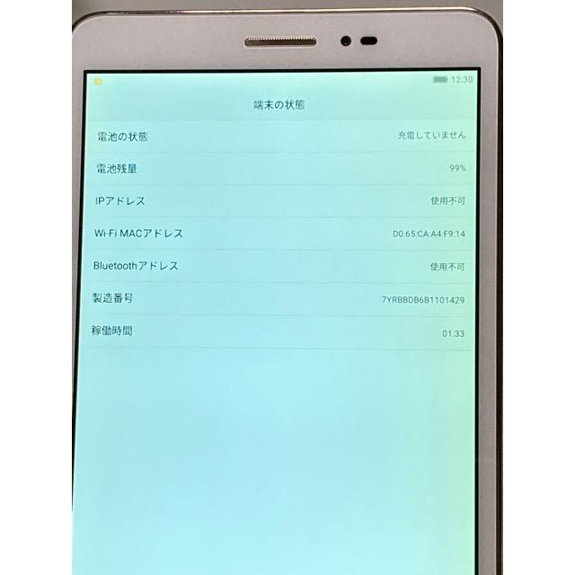 MediaPad T Wi-Fiモデル☆ Huawei T2 8.0 Pro JDN-W09 タブレット