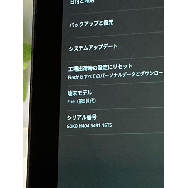Amazon Fire 第５世代 SV98LN 8GB Wi-Fi 7インチ タブレット 「Fireタブレット」（8GBモデル）A9652 | amazon | 05