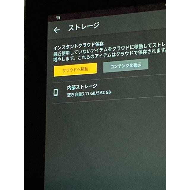 Amazon Fire 第５世代 SV98LN 8GB Wi-Fi 7インチ タブレット 「Fireタブレット」（8GBモデル）A9652 | amazon | 06
