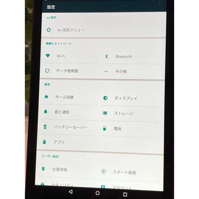 Qua tab 01 KYT31 ネイビー　au SIMロック解除済　au Qua tab（キュア タブ）中古　A9655 | Qua tab | 05