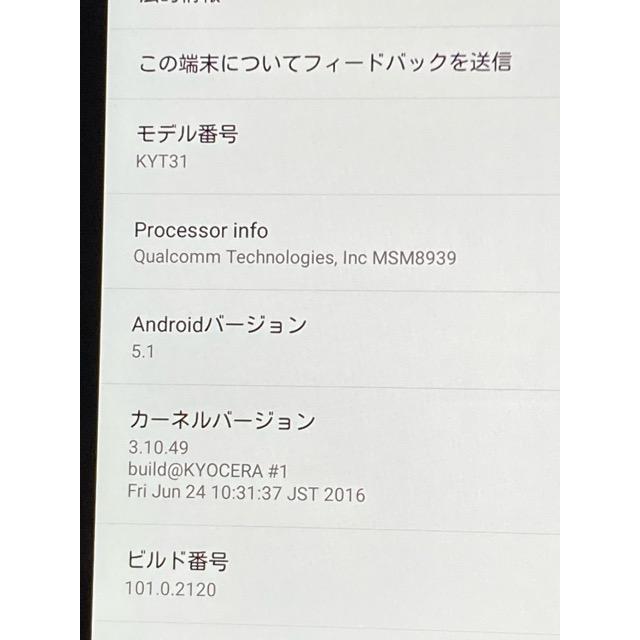 Qua tab 01 KYT31 ネイビー　au SIMロック解除済　au Qua tab（キュア タブ）中古　A9655 | Qua tab | 07