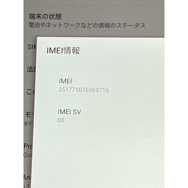 Qua tab 01 KYT31 ネイビー　au SIMロック解除済　au Qua tab（キュア タブ）中古　A9655 | Qua tab | 08