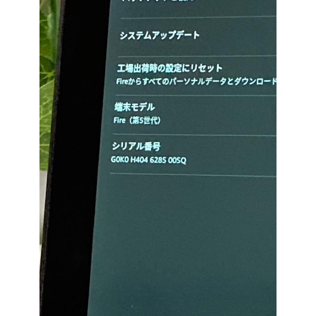 Amazon Fire 第５世代 SV98LN 8GB Wi-Fi 7インチ タブレット 「Fireタブレット」（8GBモデル）※SDトレイなし A9656 | amazon | 05