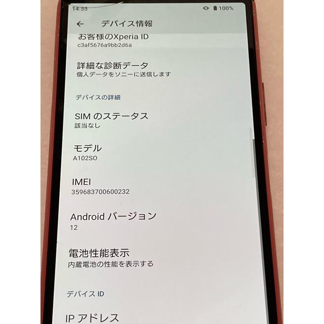 訳あり SONY Xperia 10 III A102SO ワイモバイル SIMフリー  [ピンク]  ROM 128GB RAM 6GB ※液晶割れあり A9681 | Xperia 10 IV | 06